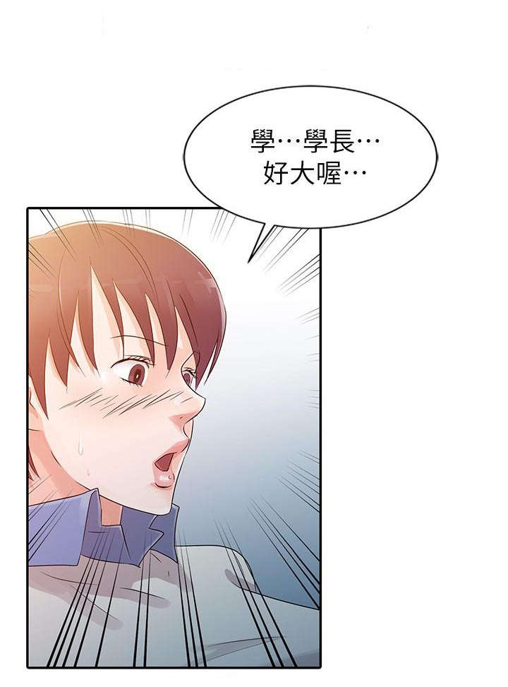 《闯进我的家》漫画最新章节第10话免费下拉式在线观看章节第【1】张图片