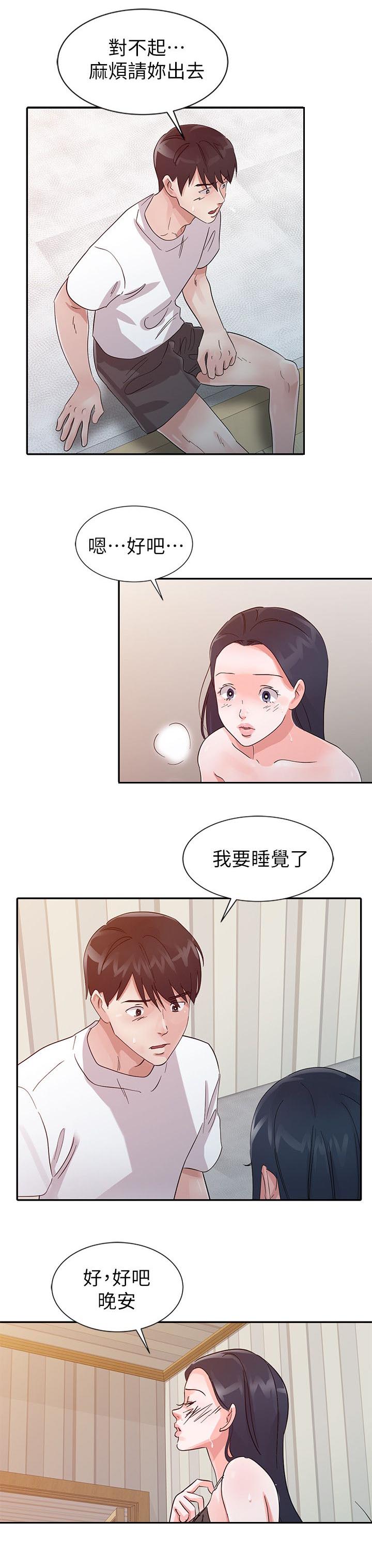 《闯进我的家》漫画最新章节第24话免费下拉式在线观看章节第【8】张图片