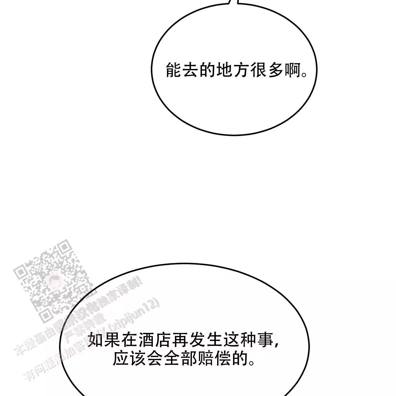 《已故恋人的邮件》漫画最新章节第40话免费下拉式在线观看章节第【27】张图片