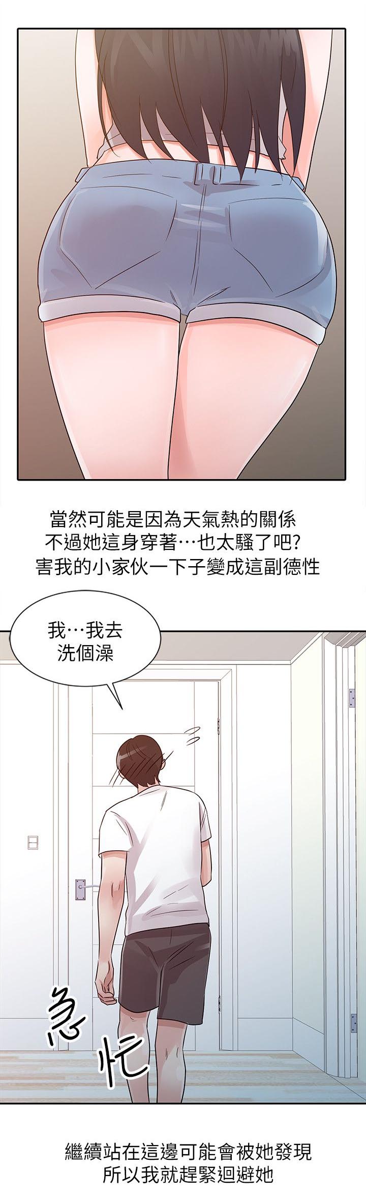 《闯进我的家》漫画最新章节第19话免费下拉式在线观看章节第【2】张图片