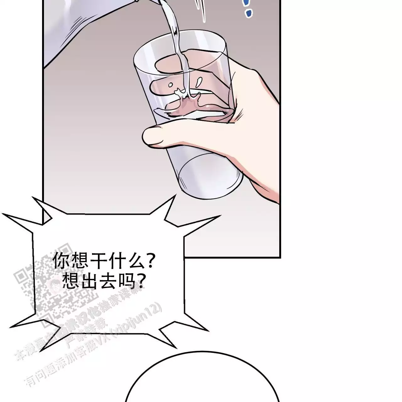 《已故恋人的邮件》漫画最新章节第30话免费下拉式在线观看章节第【49】张图片