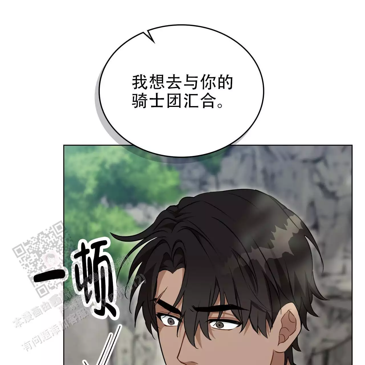 《领主的隐情》漫画最新章节第47话免费下拉式在线观看章节第【46】张图片