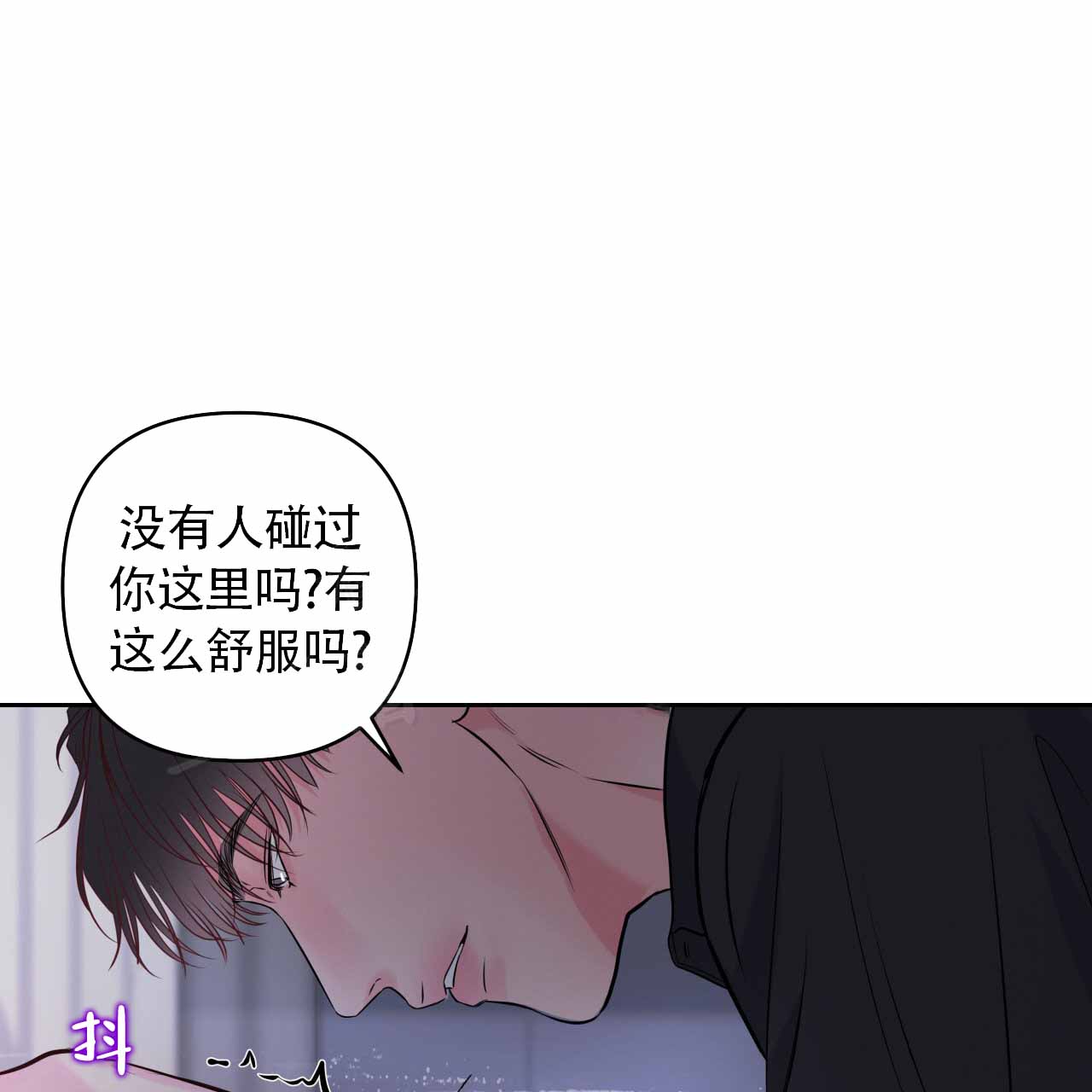 《周六的主人》漫画最新章节第24话免费下拉式在线观看章节第【21】张图片