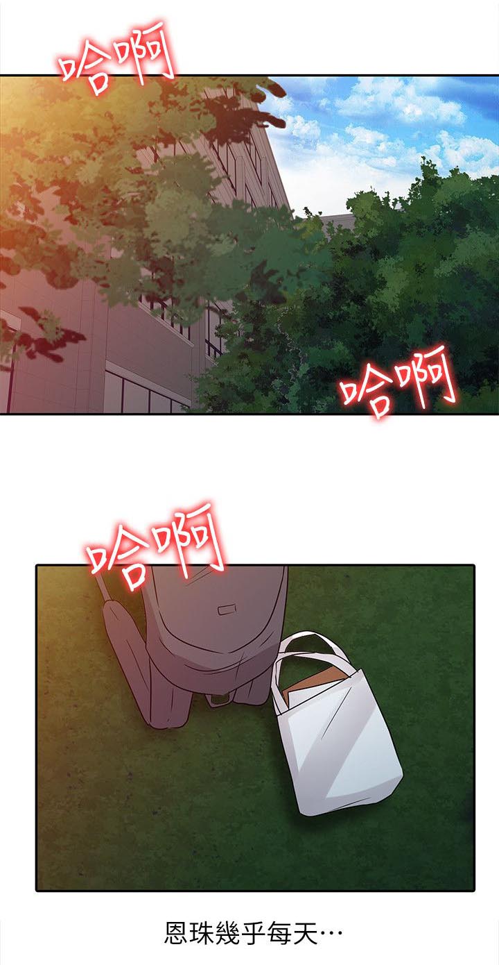 《闯进我的家》漫画最新章节第15话免费下拉式在线观看章节第【9】张图片