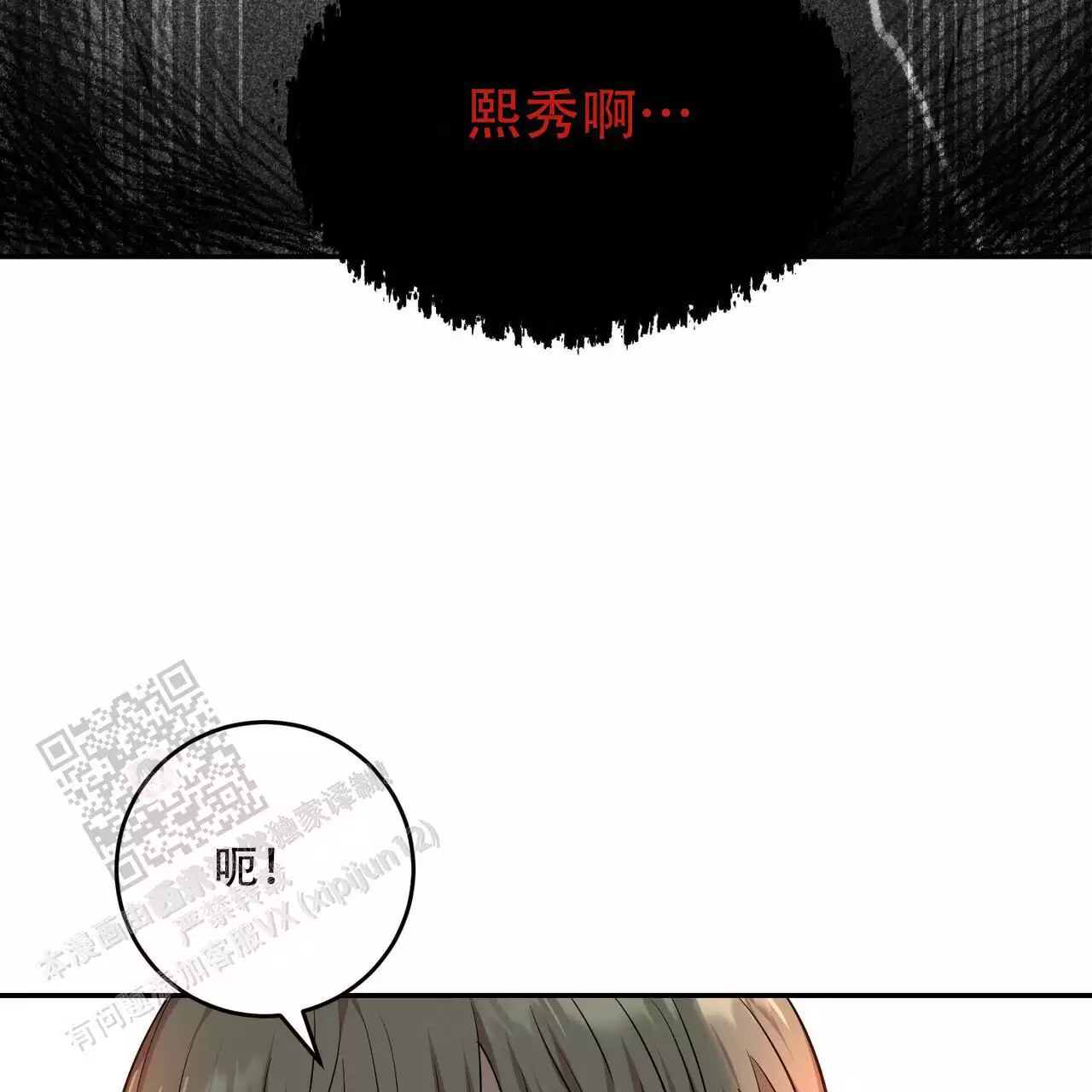 《已故恋人的邮件》漫画最新章节第39话免费下拉式在线观看章节第【13】张图片