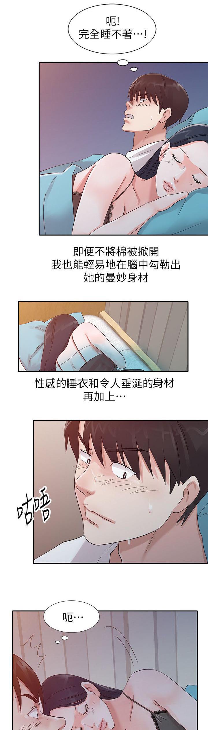 《闯进我的家》漫画最新章节第22话免费下拉式在线观看章节第【12】张图片