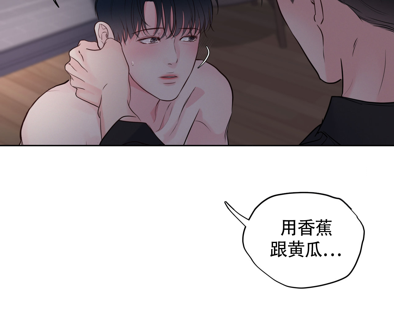 《周六的主人》漫画最新章节第23话免费下拉式在线观看章节第【16】张图片