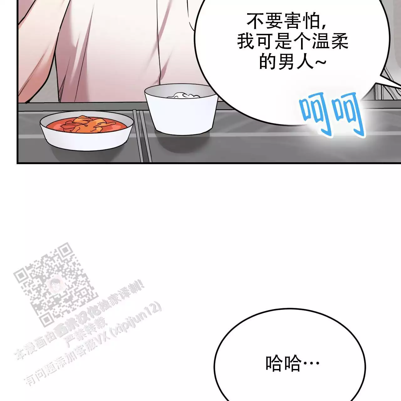 《已故恋人的邮件》漫画最新章节第36话免费下拉式在线观看章节第【44】张图片