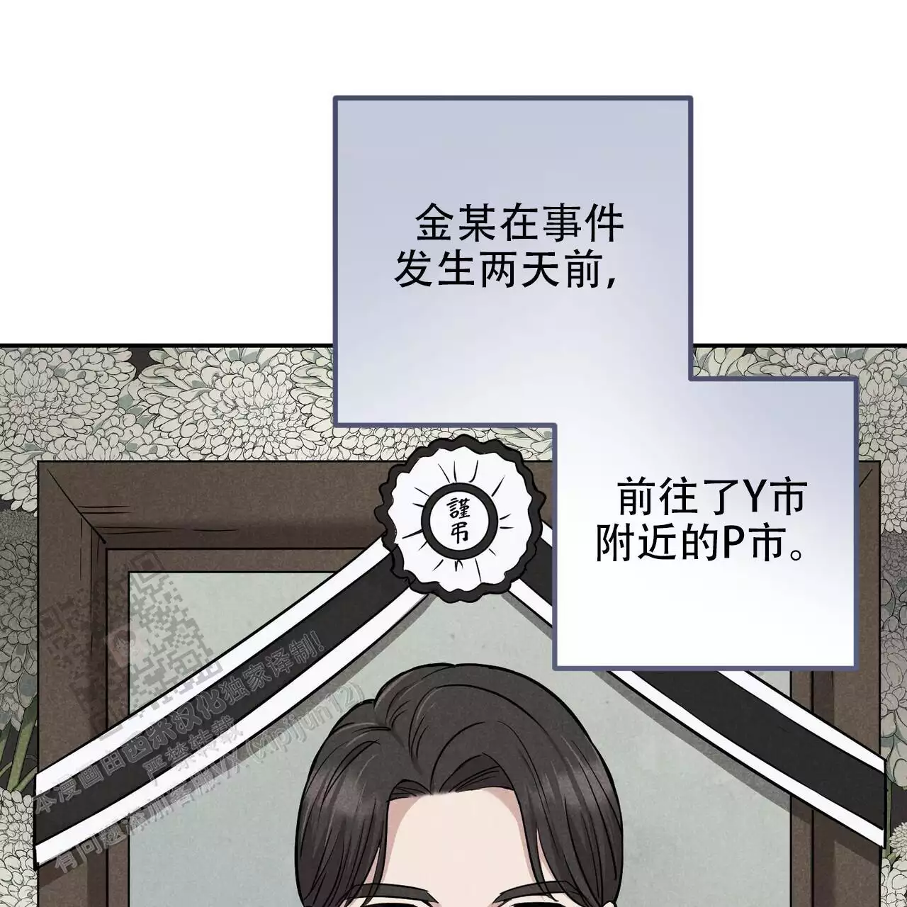 《已故恋人的邮件》漫画最新章节第31话免费下拉式在线观看章节第【55】张图片