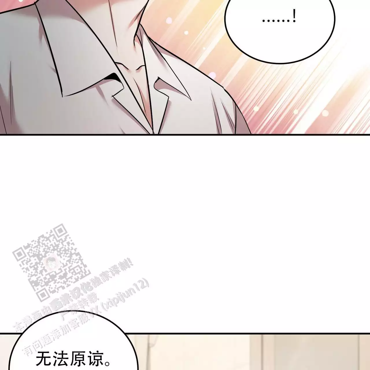 《已故恋人的邮件》漫画最新章节第36话免费下拉式在线观看章节第【48】张图片