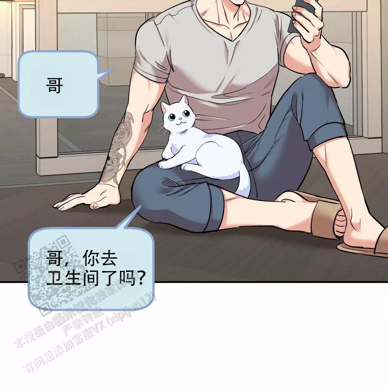 《已故恋人的邮件》漫画最新章节第29话免费下拉式在线观看章节第【28】张图片