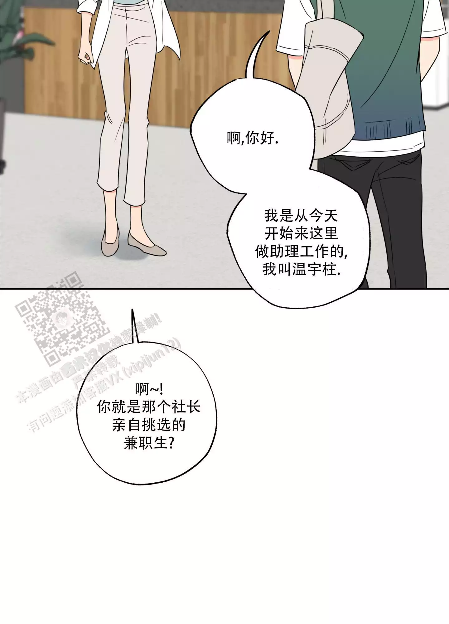 《甜蜜困局》漫画最新章节第33话免费下拉式在线观看章节第【19】张图片