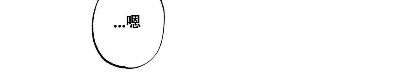 《披萨小哥与黄金屋》漫画最新章节第90话免费下拉式在线观看章节第【16】张图片