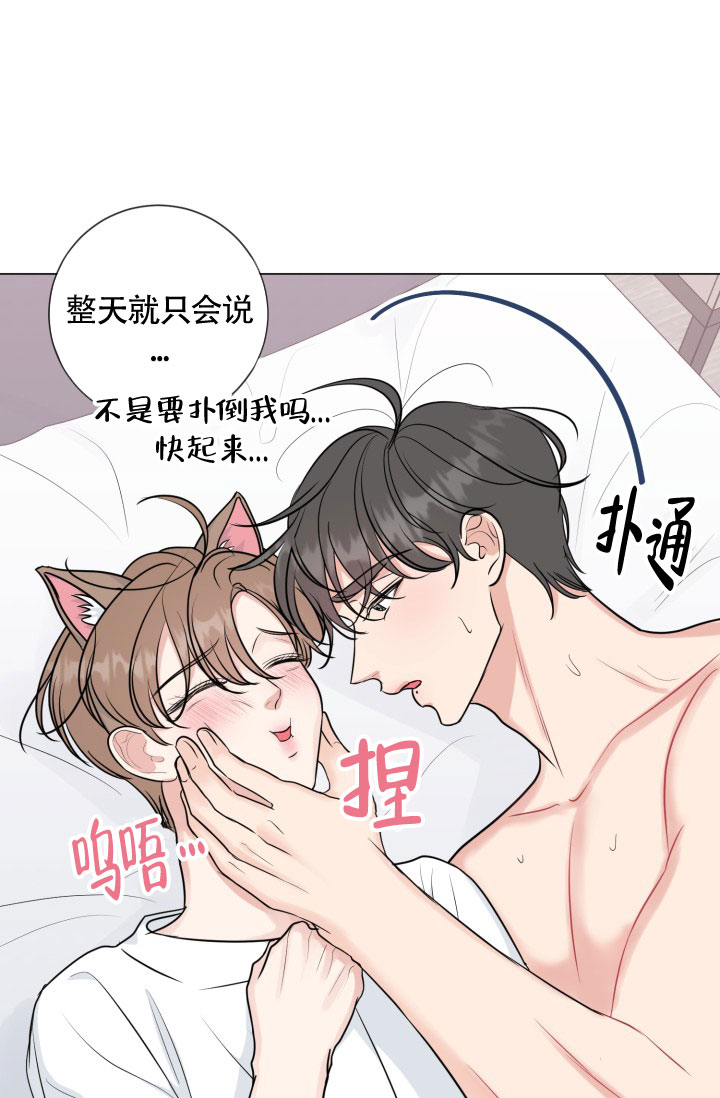 《绝世情人》漫画最新章节第52话免费下拉式在线观看章节第【5】张图片