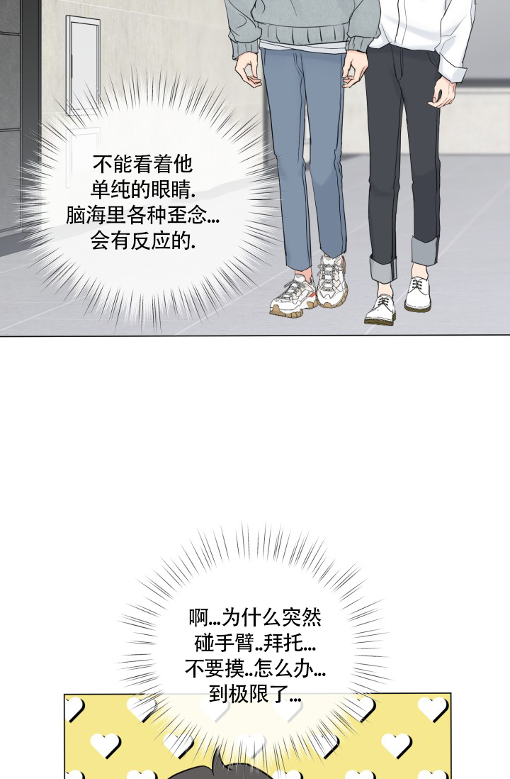 《绝世情人》漫画最新章节第48话免费下拉式在线观看章节第【62】张图片