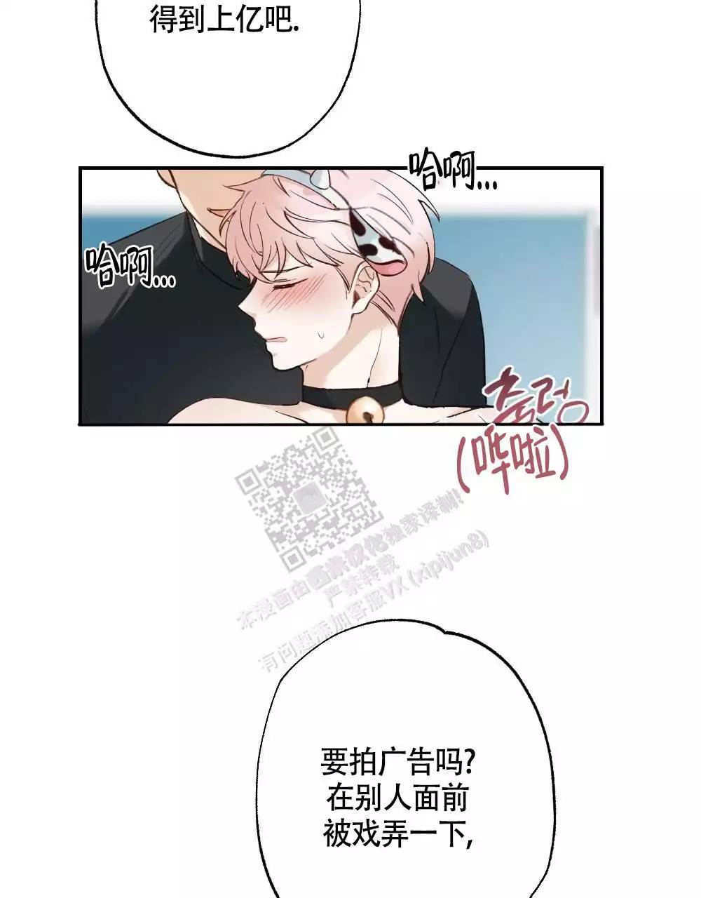 《心胸宽阔》漫画最新章节第134话免费下拉式在线观看章节第【37】张图片