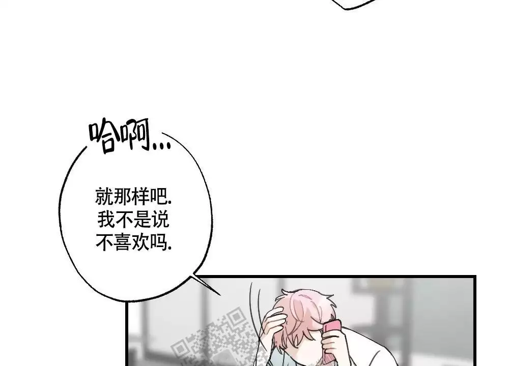 《心胸宽阔》漫画最新章节第129话免费下拉式在线观看章节第【38】张图片