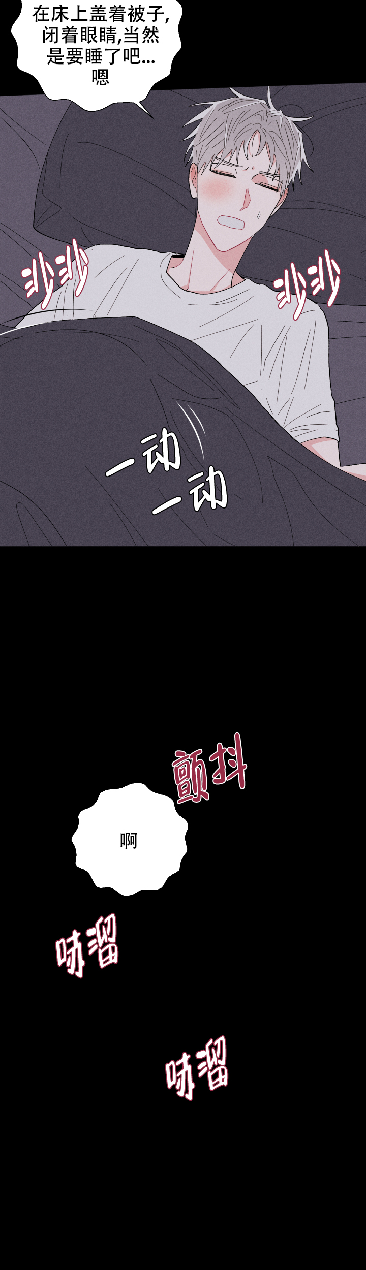 《邻居是我的命运吗》漫画最新章节第65话免费下拉式在线观看章节第【1】张图片