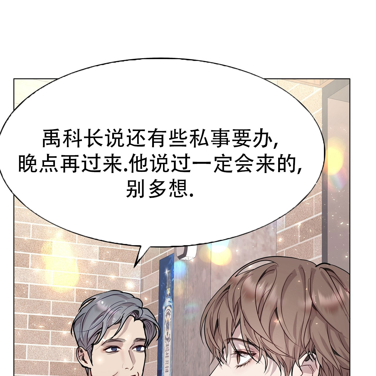 《双向单恋》漫画最新章节第55话免费下拉式在线观看章节第【2】张图片