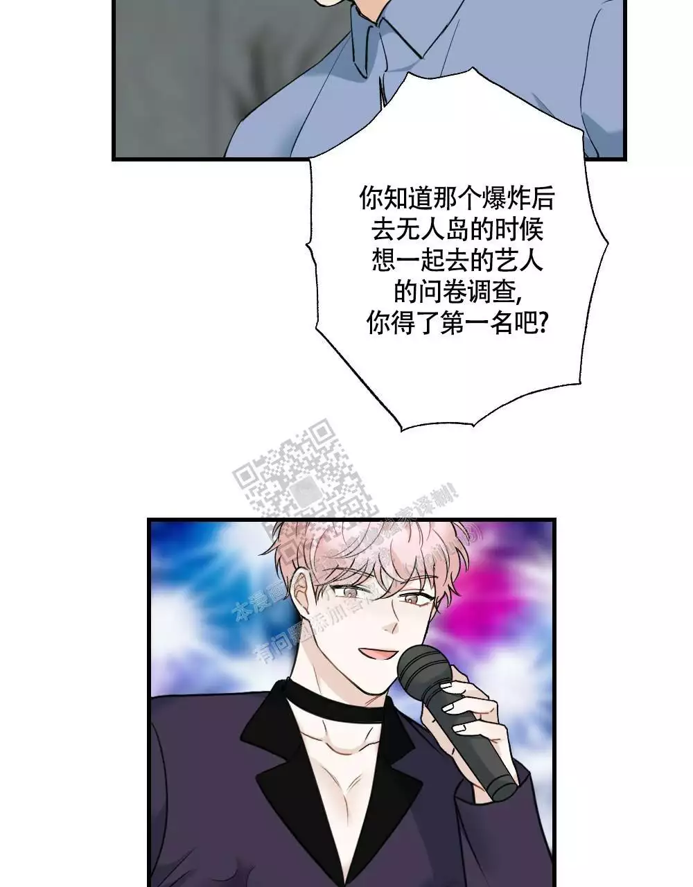 《心胸宽阔》漫画最新章节第129话免费下拉式在线观看章节第【3】张图片