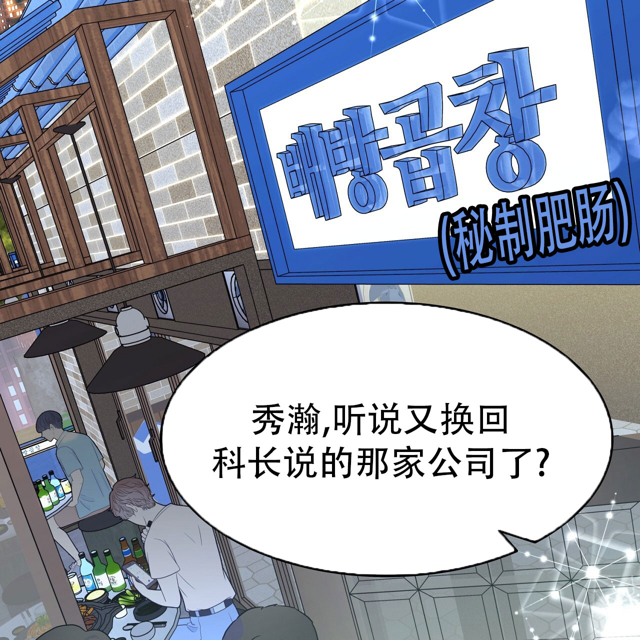 《双向单恋》漫画最新章节第55话免费下拉式在线观看章节第【17】张图片