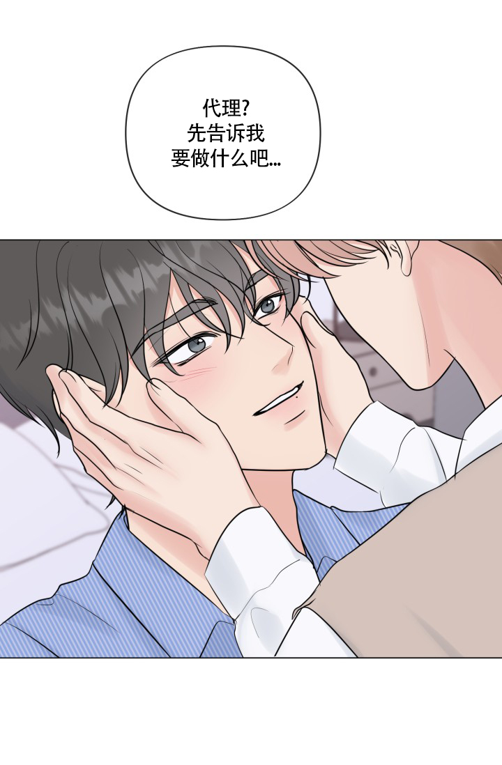 《绝世情人》漫画最新章节第45话免费下拉式在线观看章节第【22】张图片