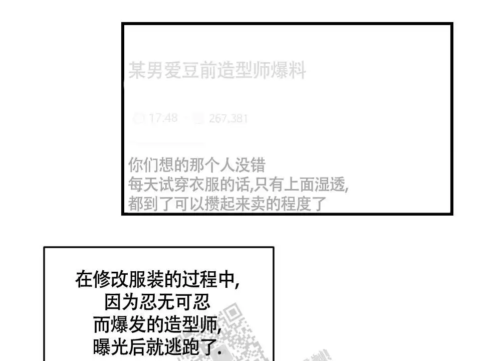 《心胸宽阔》漫画最新章节第129话免费下拉式在线观看章节第【34】张图片