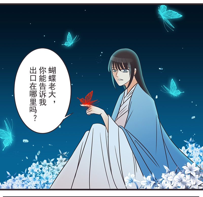 《一世伴尘轩》漫画最新章节第3话免费下拉式在线观看章节第【5】张图片