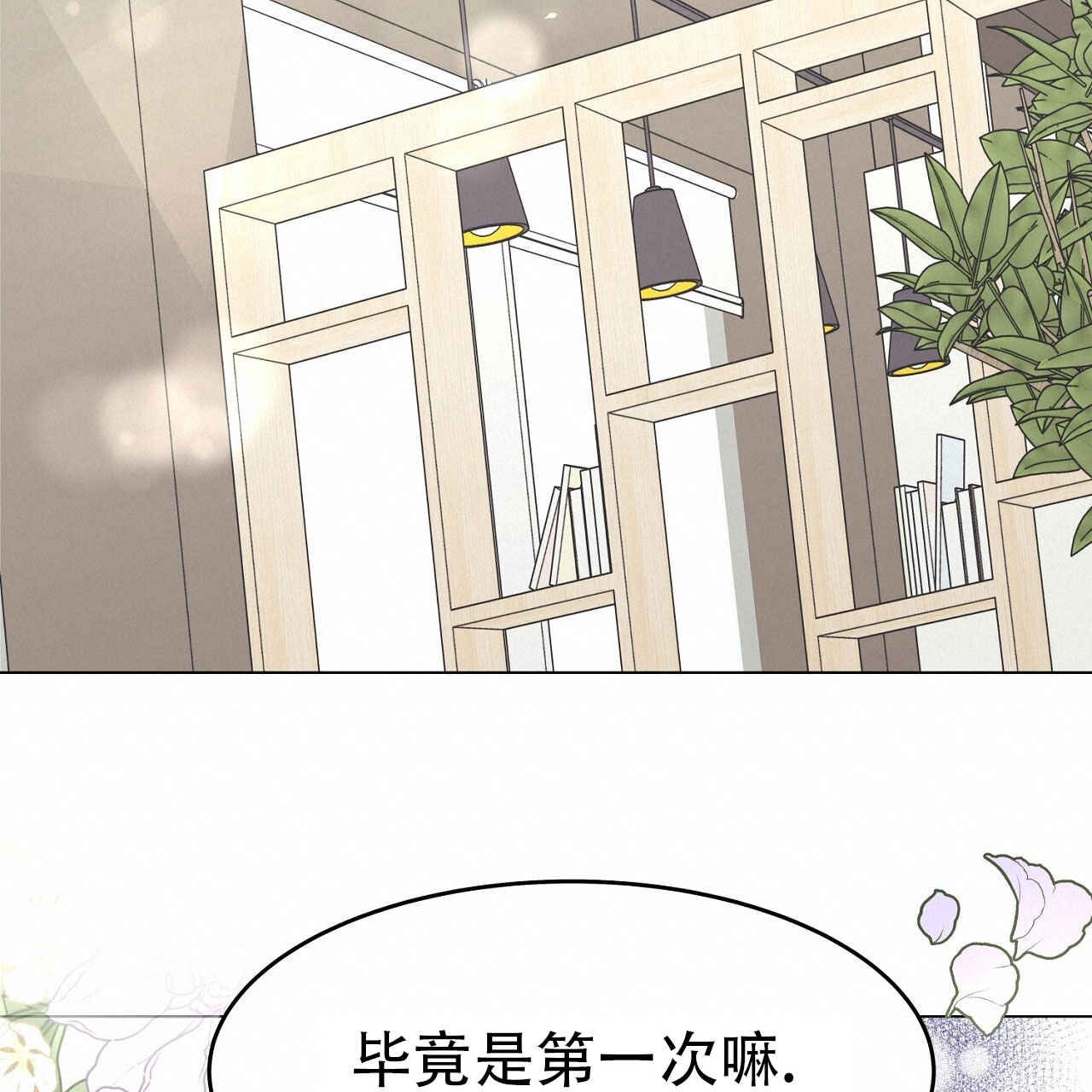 《双向单恋》漫画最新章节第55话免费下拉式在线观看章节第【32】张图片