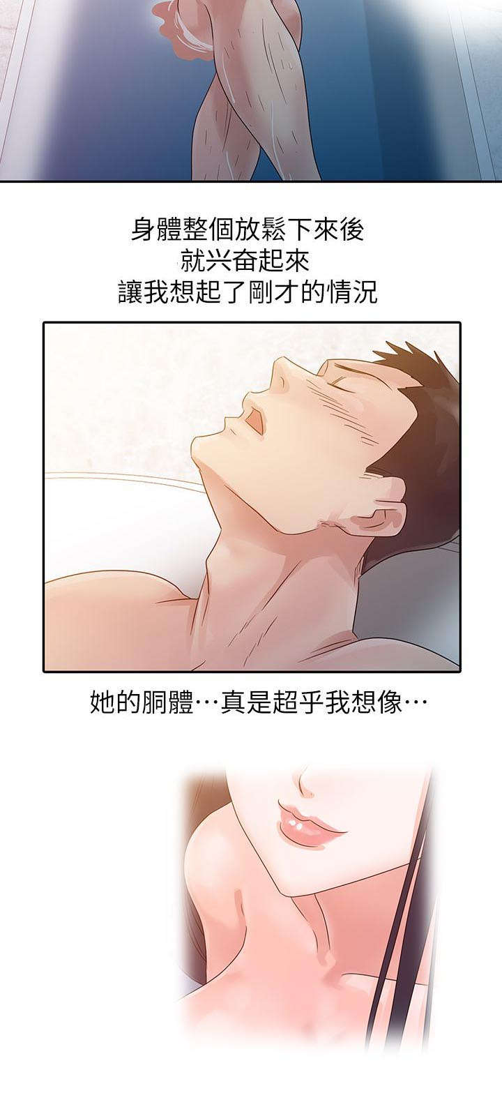 《闯进我的家》漫画最新章节第4话免费下拉式在线观看章节第【3】张图片