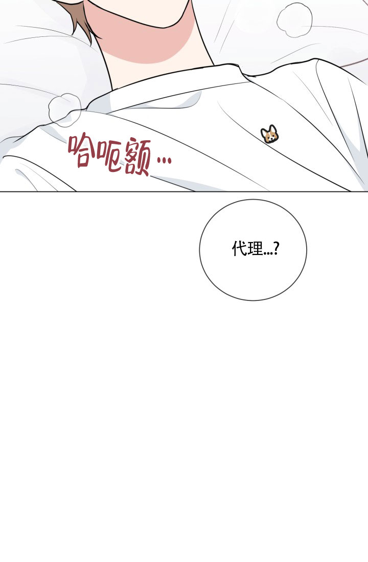 《绝世情人》漫画最新章节第52话免费下拉式在线观看章节第【9】张图片