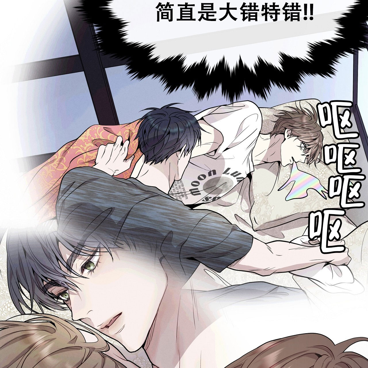 《双向单恋》漫画最新章节第53话免费下拉式在线观看章节第【52】张图片