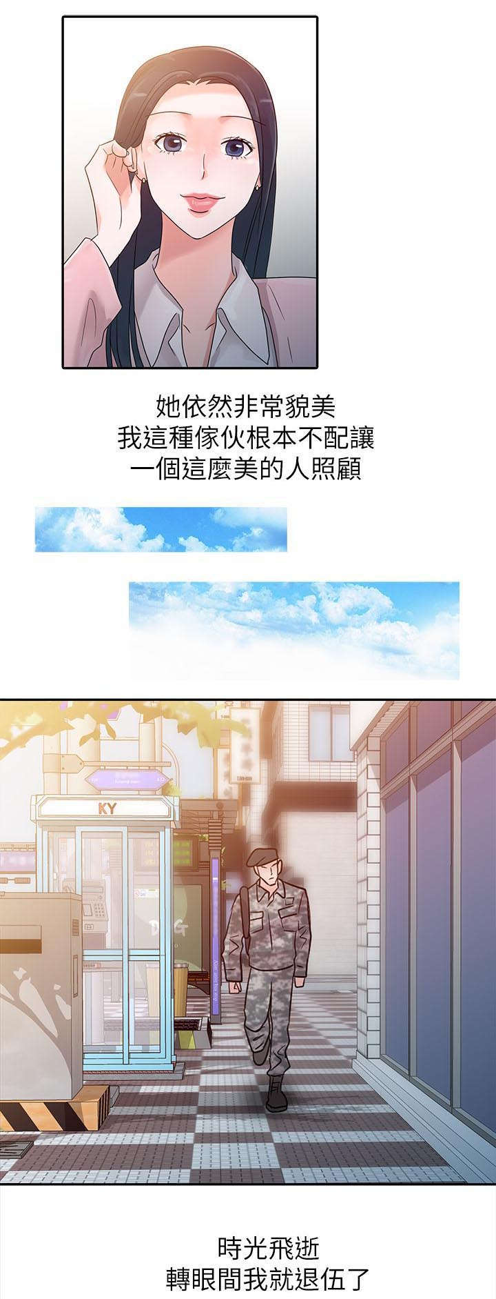 《闯进我的家》漫画最新章节第3话免费下拉式在线观看章节第【5】张图片