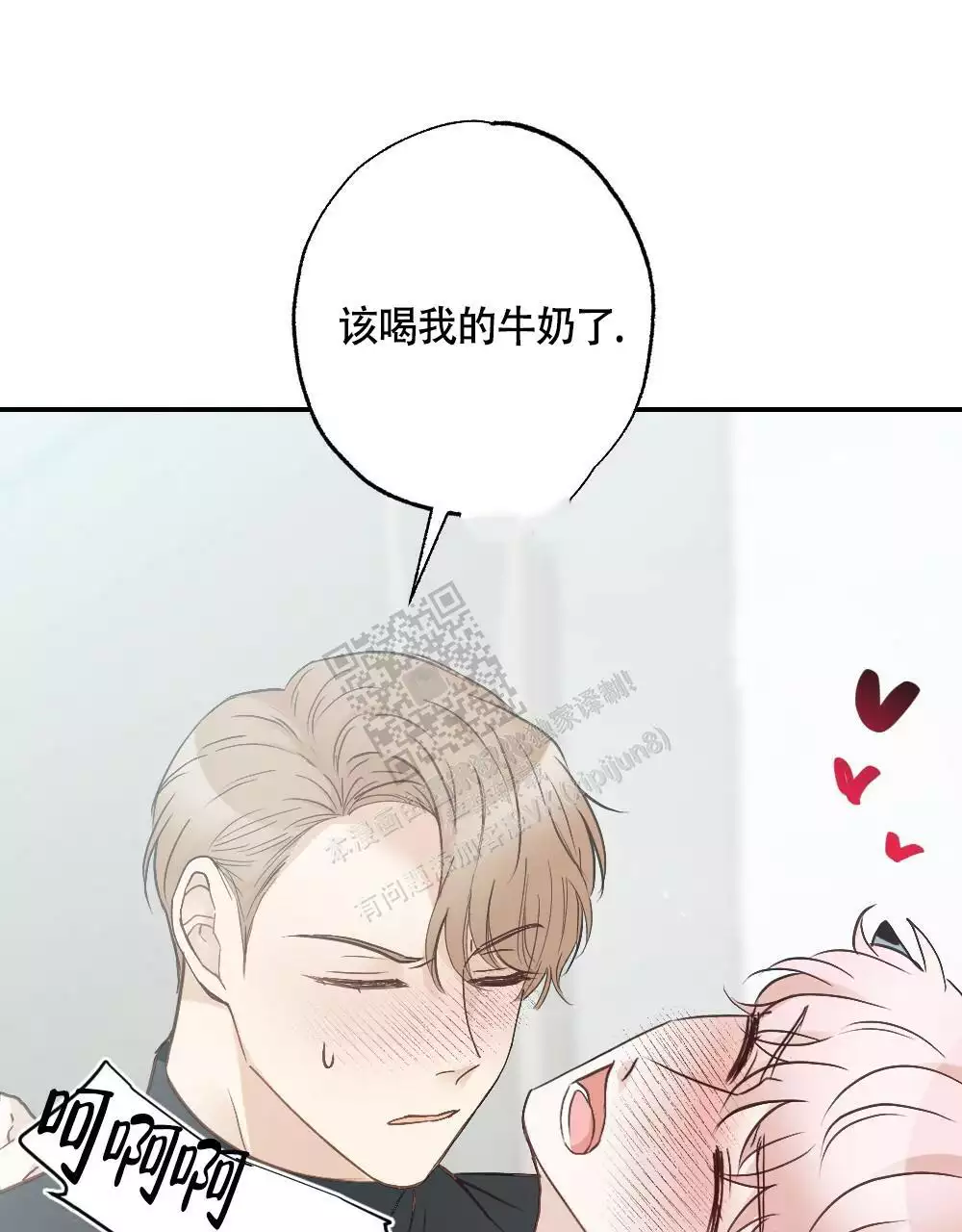 《心胸宽阔》漫画最新章节第134话免费下拉式在线观看章节第【11】张图片