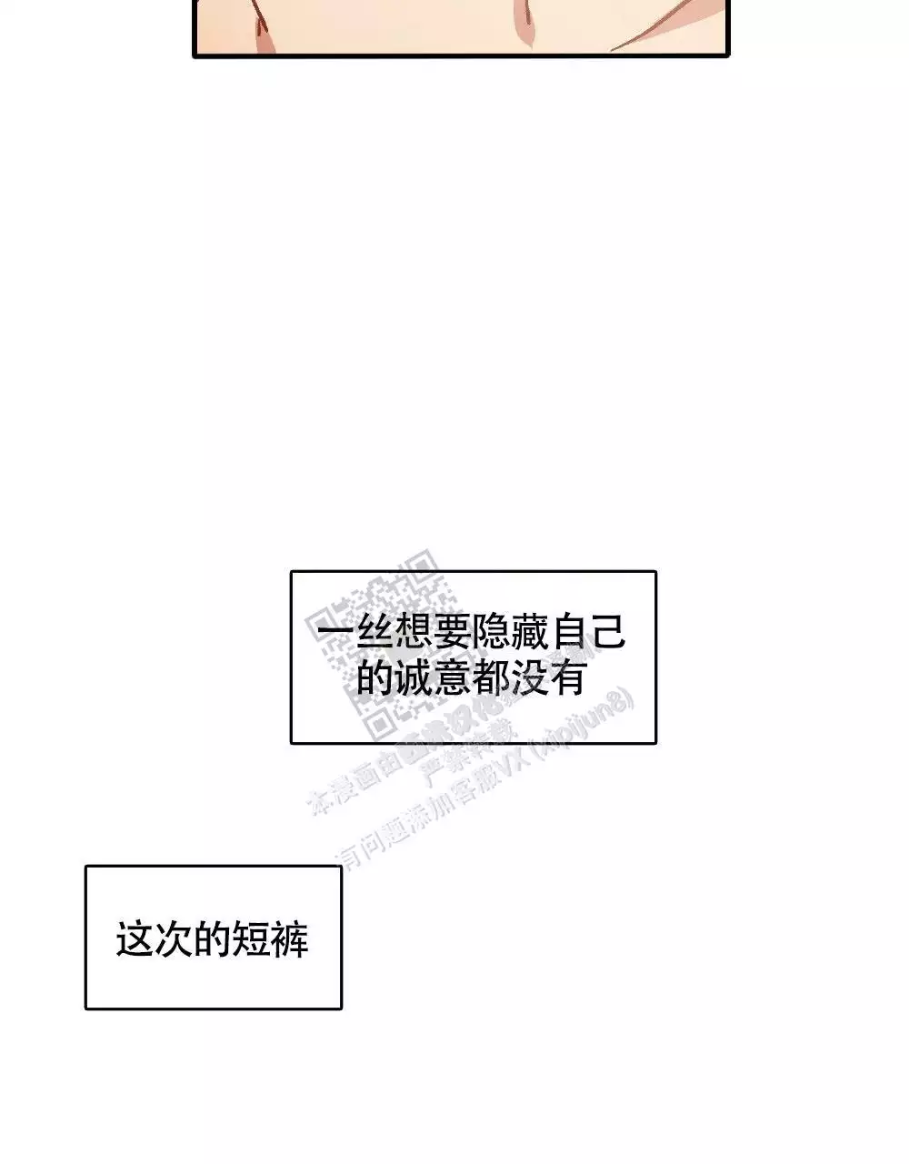 《心胸宽阔》漫画最新章节第123话免费下拉式在线观看章节第【18】张图片