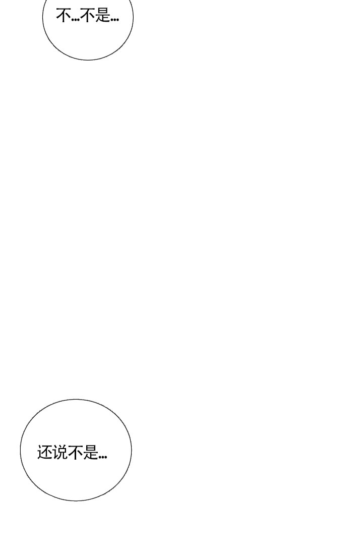 《绝世情人》漫画最新章节第51话免费下拉式在线观看章节第【41】张图片