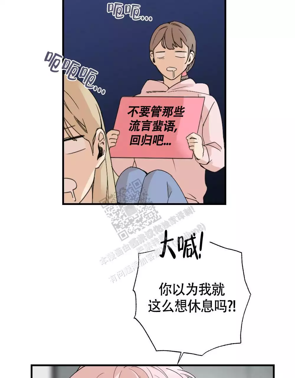 《心胸宽阔》漫画最新章节第129话免费下拉式在线观看章节第【25】张图片