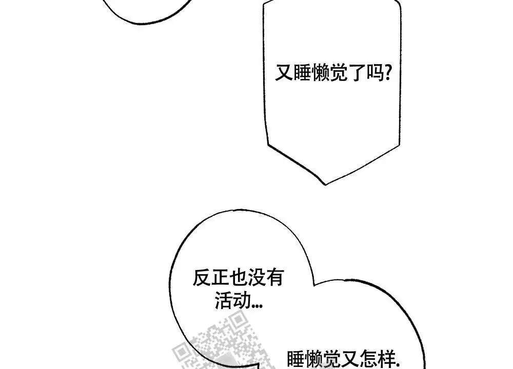 《心胸宽阔》漫画最新章节第129话免费下拉式在线观看章节第【44】张图片