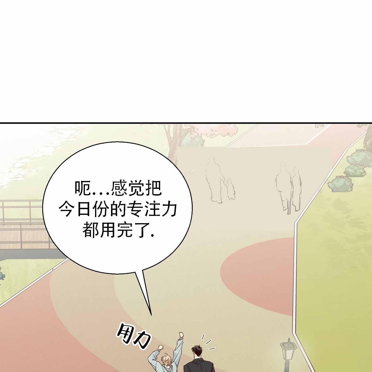 《危险的便利店(第I+II季)》漫画最新章节第187话免费下拉式在线观看章节第【40】张图片