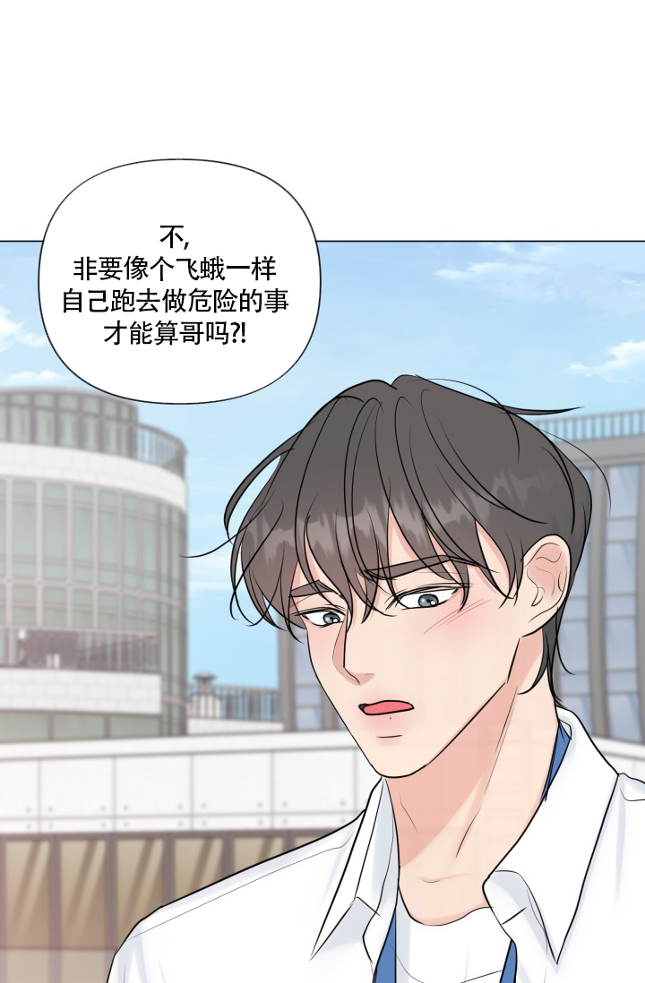 《绝世情人》漫画最新章节第47话免费下拉式在线观看章节第【36】张图片