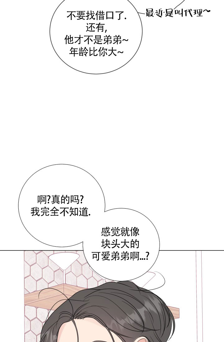 《绝世情人》漫画最新章节第53话免费下拉式在线观看章节第【21】张图片