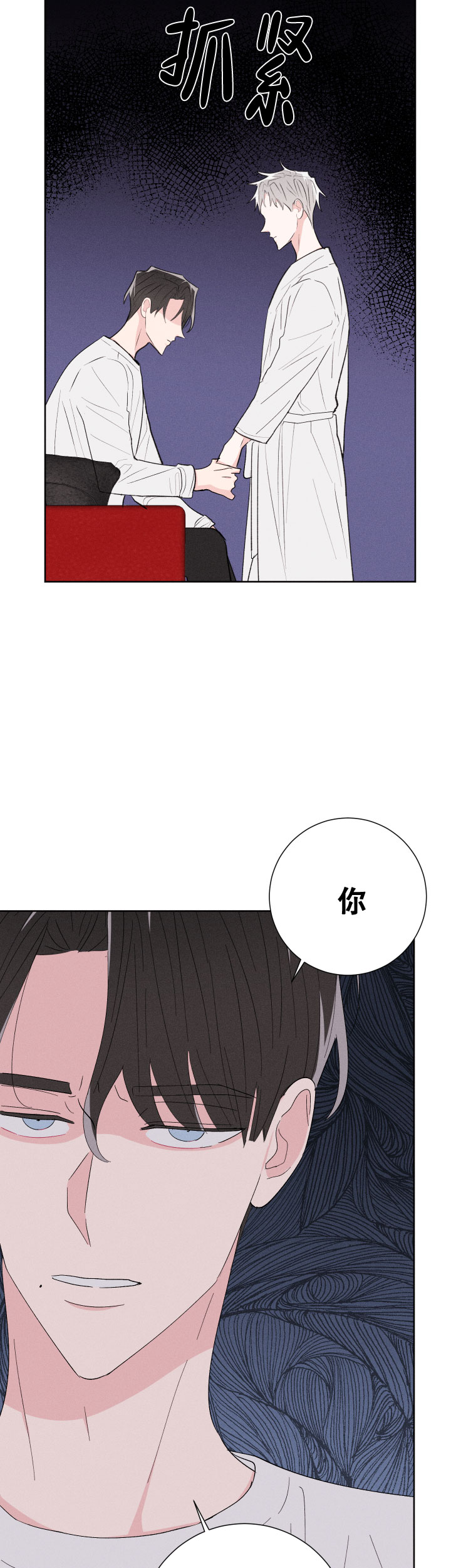 《邻居是我的命运吗》漫画最新章节第62话免费下拉式在线观看章节第【13】张图片