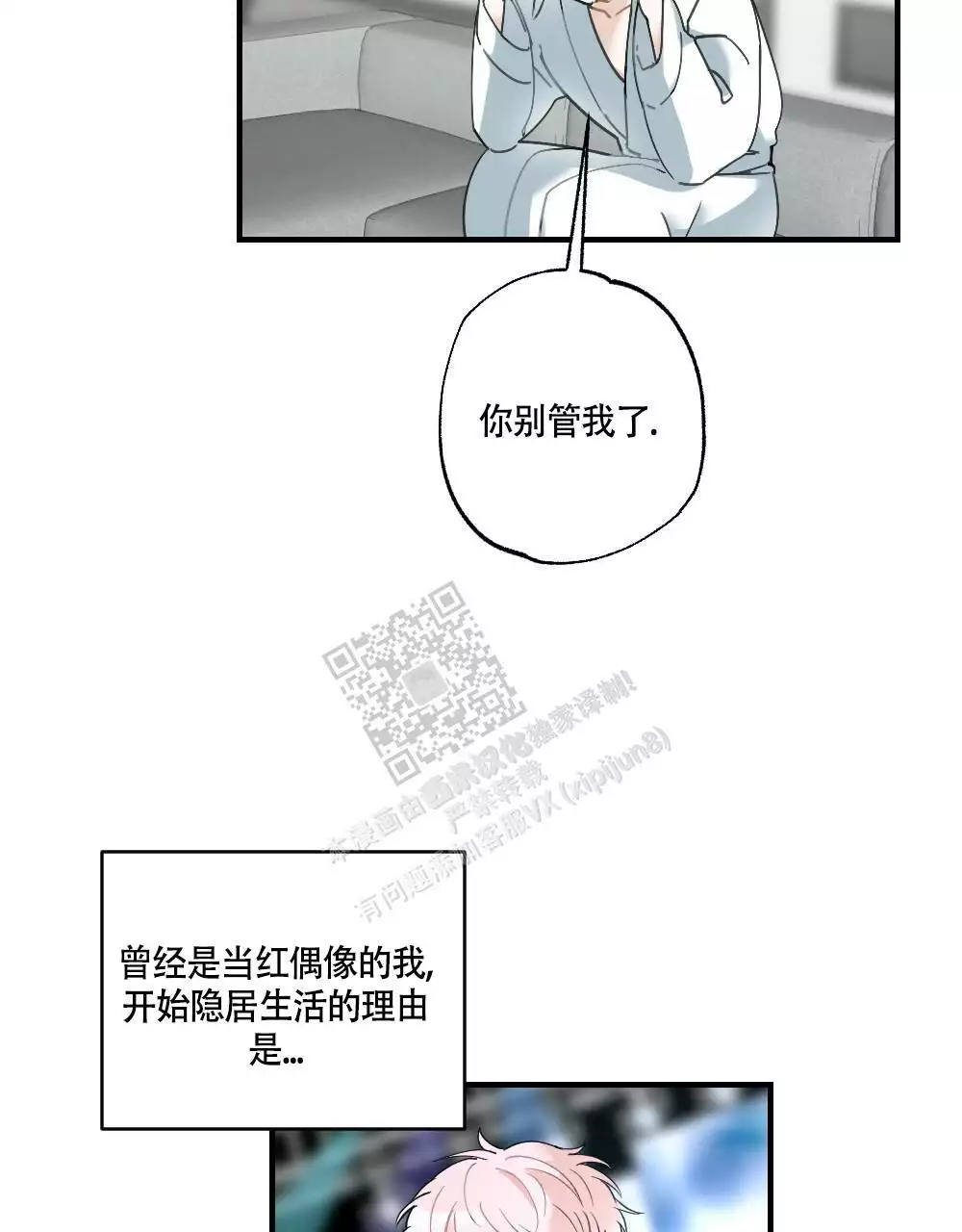 《心胸宽阔》漫画最新章节第129话免费下拉式在线观看章节第【37】张图片