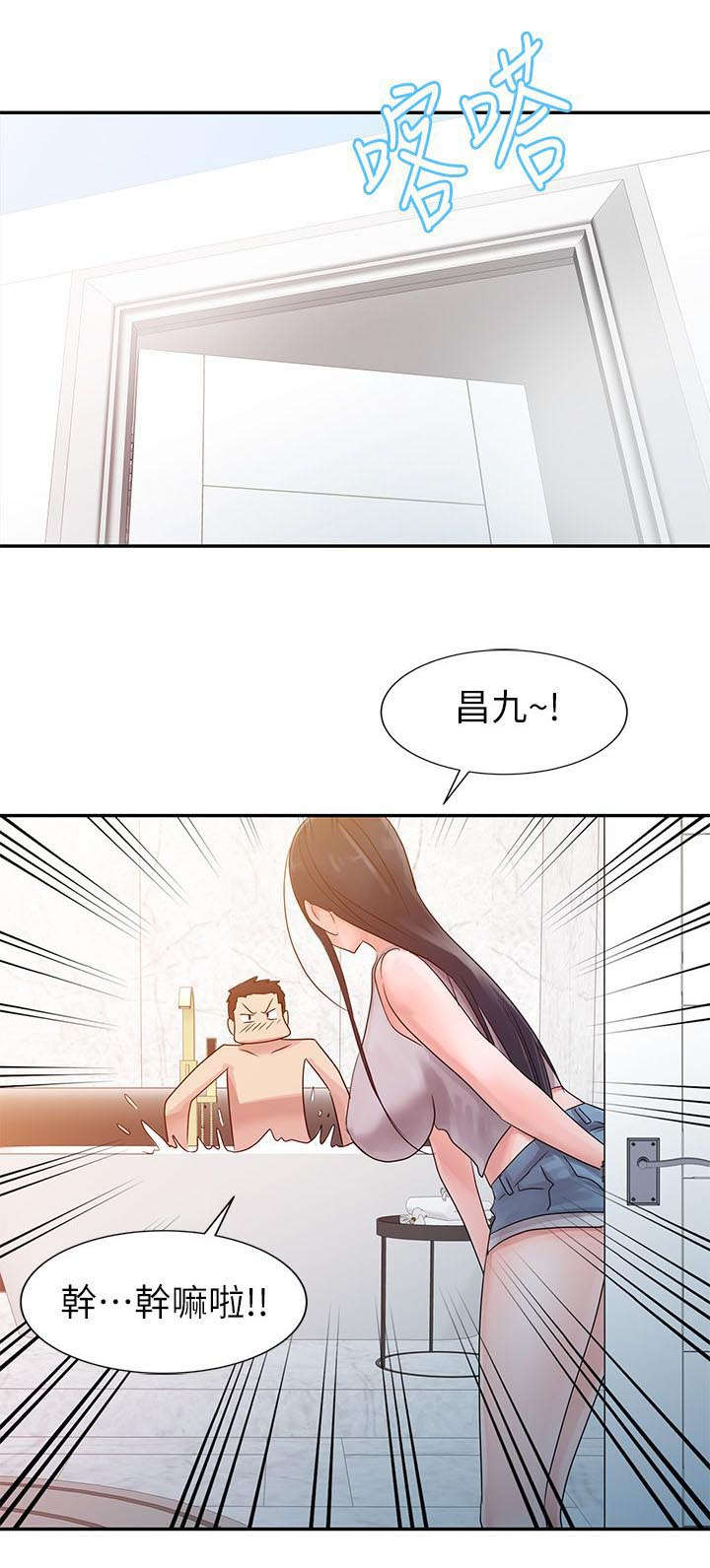 《闯进我的家》漫画最新章节第4话免费下拉式在线观看章节第【1】张图片