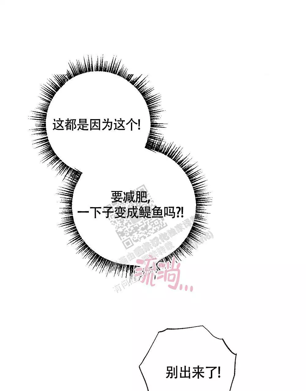 《心胸宽阔》漫画最新章节第130话免费下拉式在线观看章节第【43】张图片