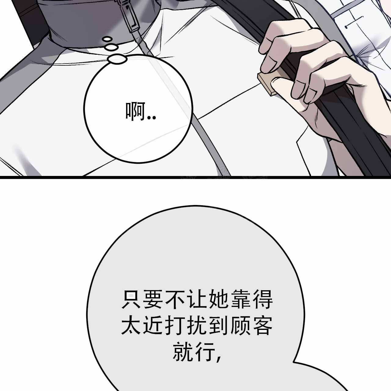 《该死的交易》漫画最新章节第25话免费下拉式在线观看章节第【50】张图片