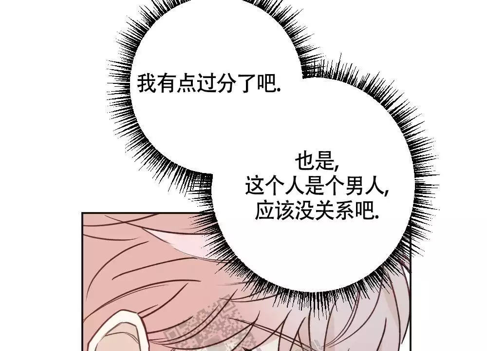 《心胸宽阔》漫画最新章节第131话免费下拉式在线观看章节第【48】张图片