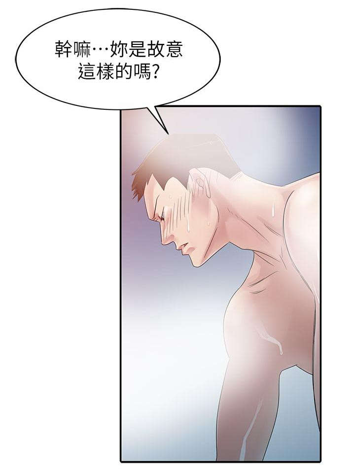 《闯进我的家》漫画最新章节第5话免费下拉式在线观看章节第【9】张图片