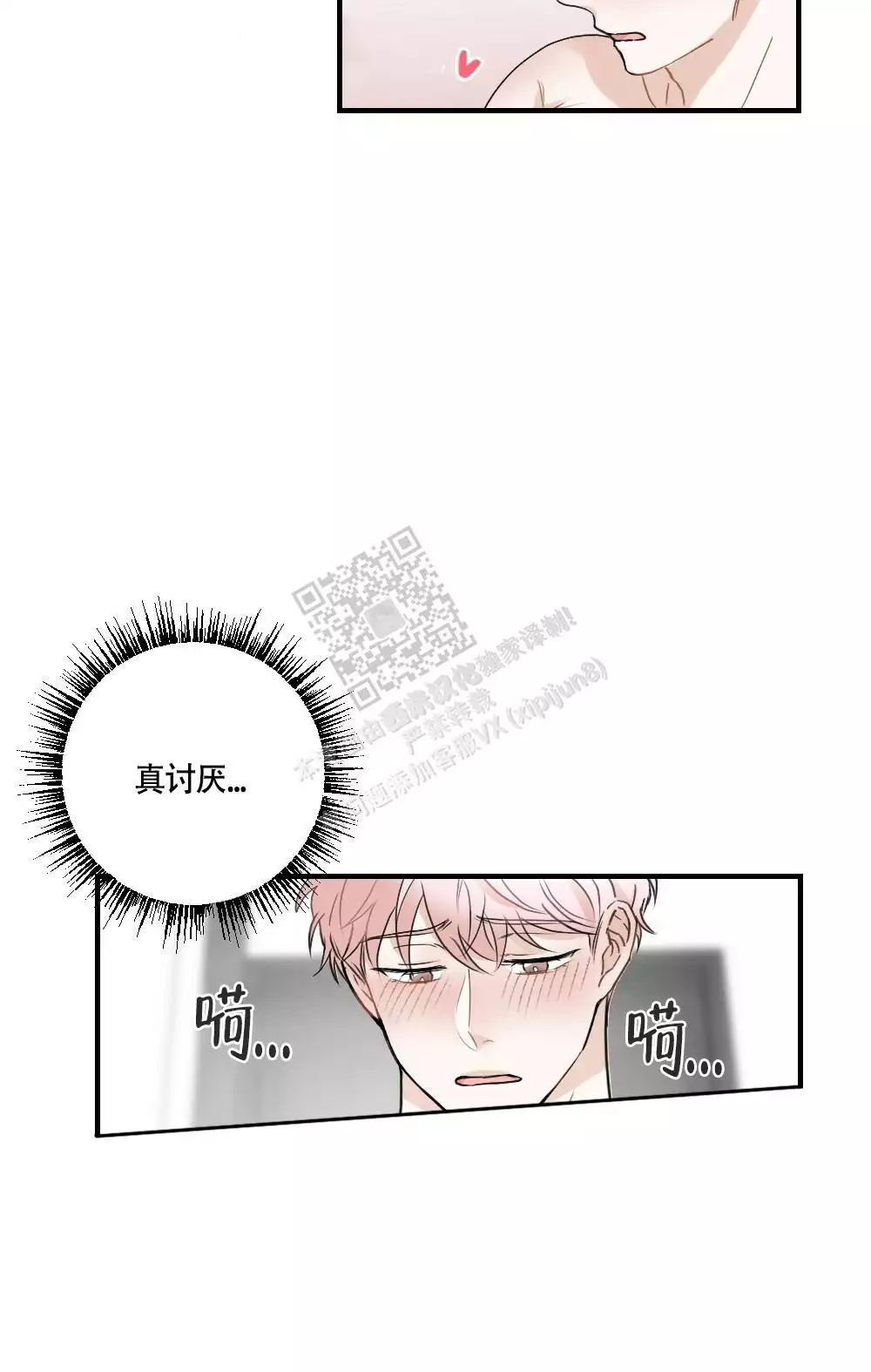 《心胸宽阔》漫画最新章节第130话免费下拉式在线观看章节第【35】张图片