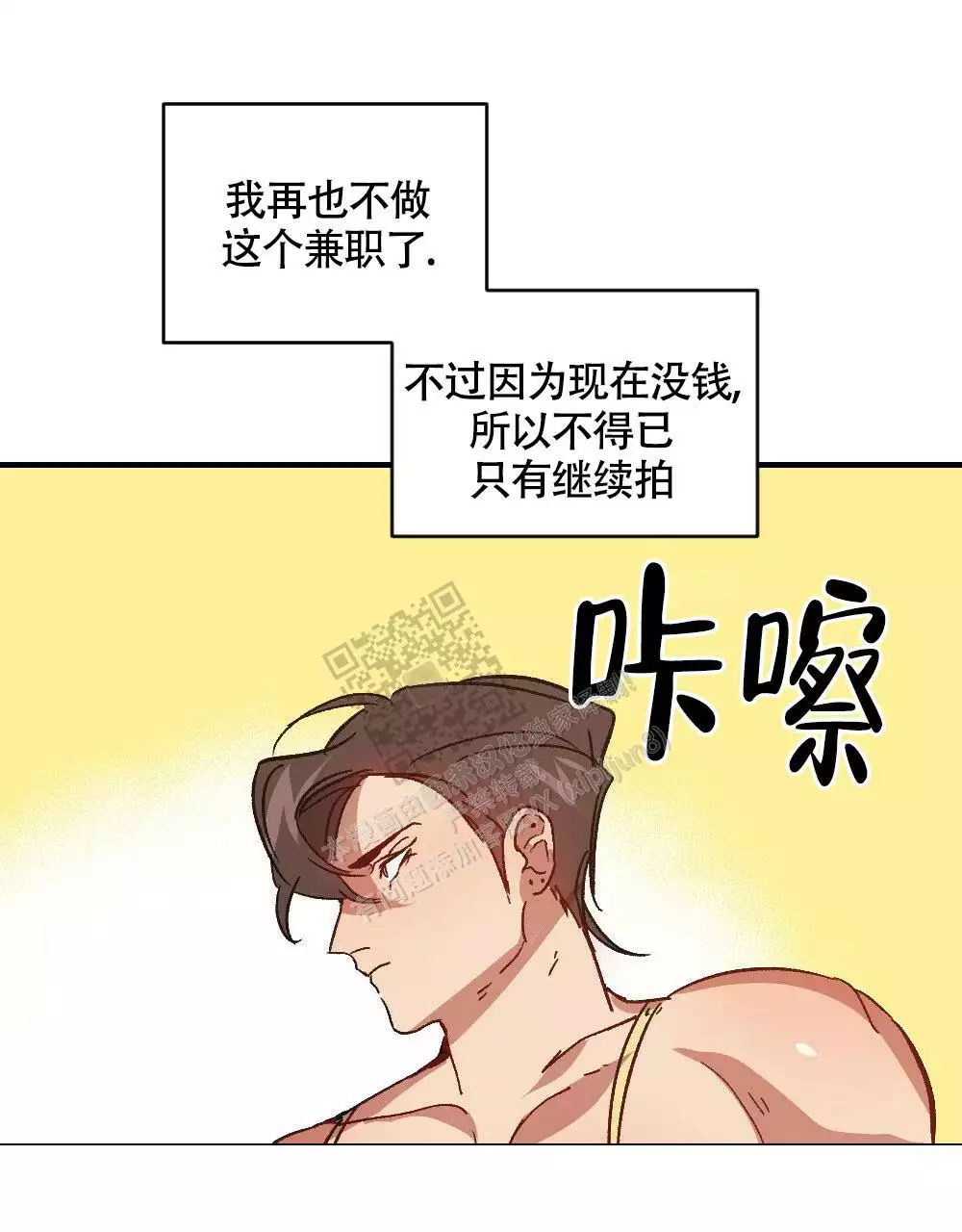 《心胸宽阔》漫画最新章节第123话免费下拉式在线观看章节第【24】张图片